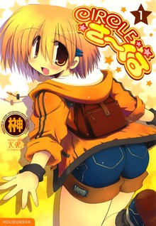 CIRCLEさーくる