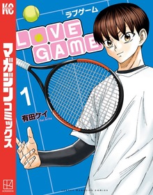 ＬｏＶＥ　ＧＡＭＥ