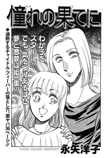 増刊　地獄の主婦SP（竹書房）