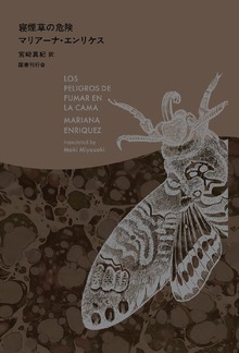 寝煙草の危険