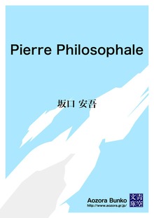 Pierre Philosophale