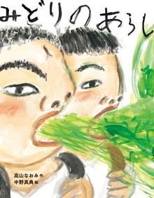 こんな子きらいかな？ 〈第２期〉（岩崎書店）
