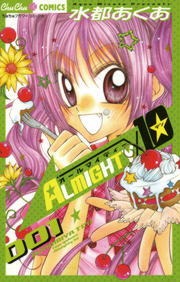 ＡＬＭＩＧＨＴＹ１０
