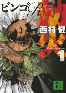 劫火