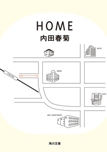 ＨＯＭＥ