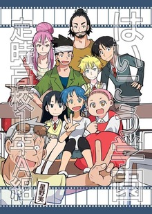 はいこう学園
