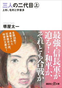 三人の二代目