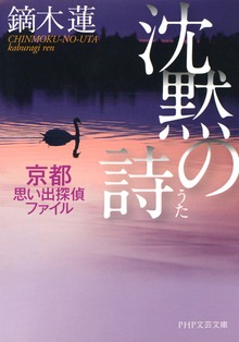 思い出探偵