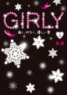 GIRLY