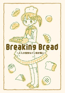 Breaking   Bread