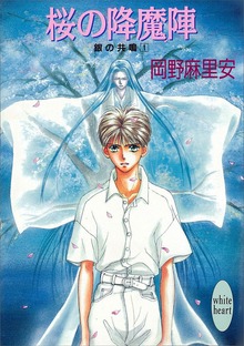 銀の共鳴