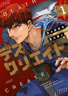 デスクリエイト（講談社）