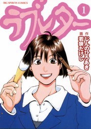 ラブレター