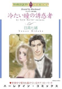 アルコラール家に愛を