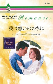 パーフェクト・ファミリー