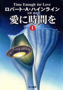 愛に時間を