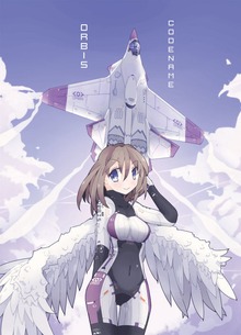 コードネームORBIS