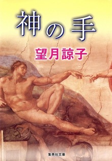 木部美智子シリーズ