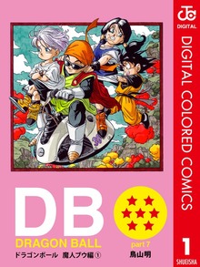 DRAGON BALL カラー版 魔人ブウ編