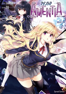 AMENTIAシリーズ