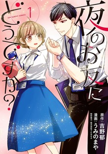 夜のお友にどうですか？