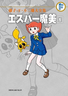 エスパー魔美