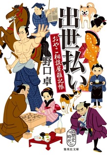 おやこ相談屋雑記帳