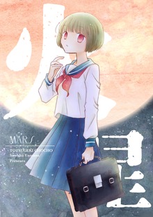 火星