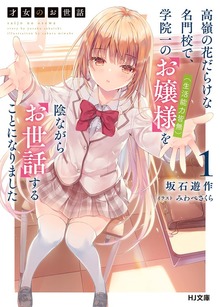 才女のお世話