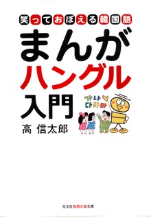 まんが語学シリーズ
