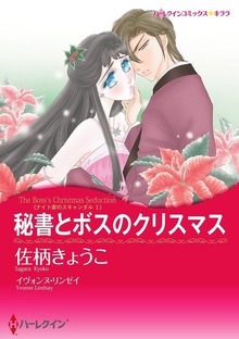 ナイト家のスキャンダル