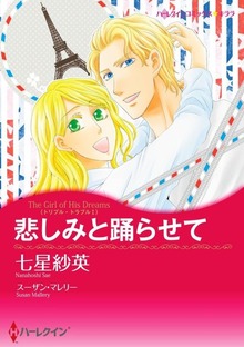 トリプル・トラブル