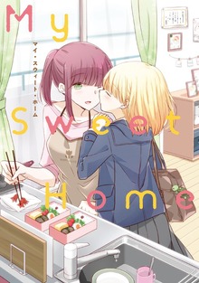 親子百合アンソロジー