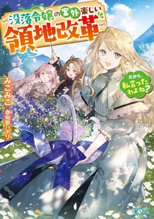 だから、私言ったわよね？