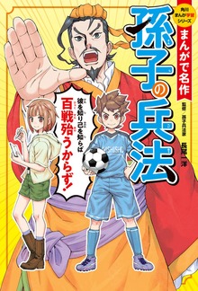 まんがで名作