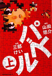 パズル
