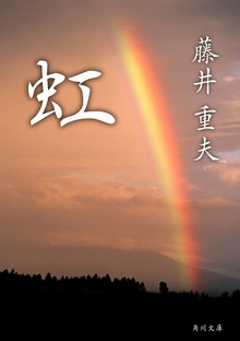 虹