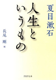 人生というもの