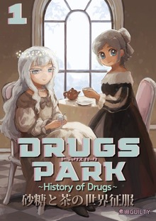 DRUGS PARK ~History of Drugs~（ナンバーナイン）