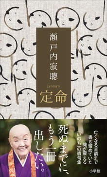 定命