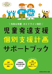 PriPriパレットブックス（世界文化社）