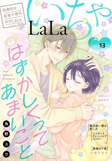 ××LaLa（白泉社）