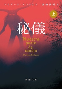 秘儀