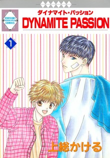 ＤＹＮＡＭＩＴＥ ＰＡＳＳＩＯＮ
