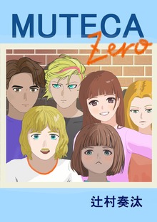 メロディ・ホーンシリーズ