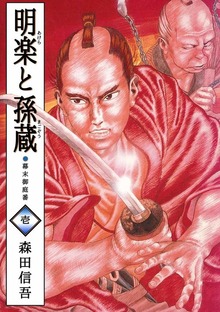 幕末御庭番