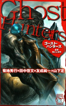ホラーセレクション
