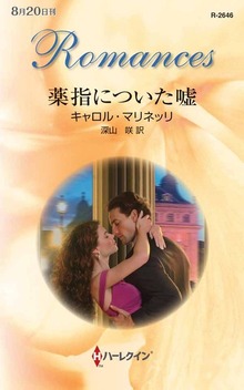 大富豪コロフスキー家（ハーレクイン）