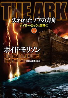 タイラー・ロックの冒険