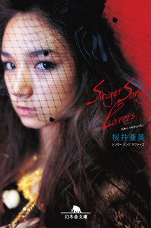Singer Song Lovers